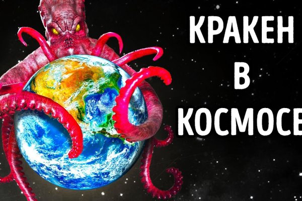 Кракен даркнет только через тор