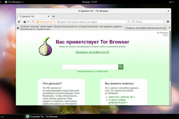 Darknet как войти