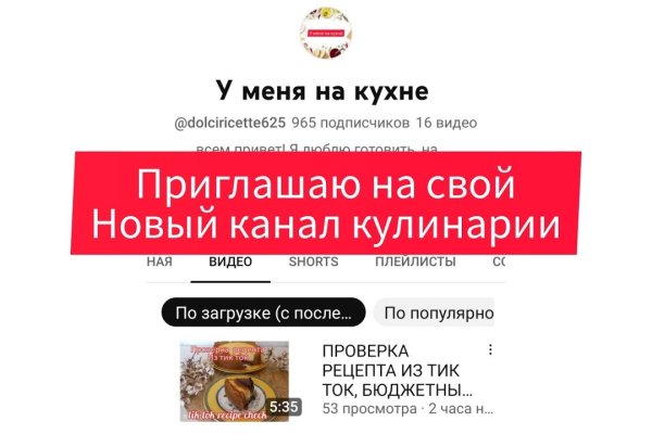 Тор для кракена