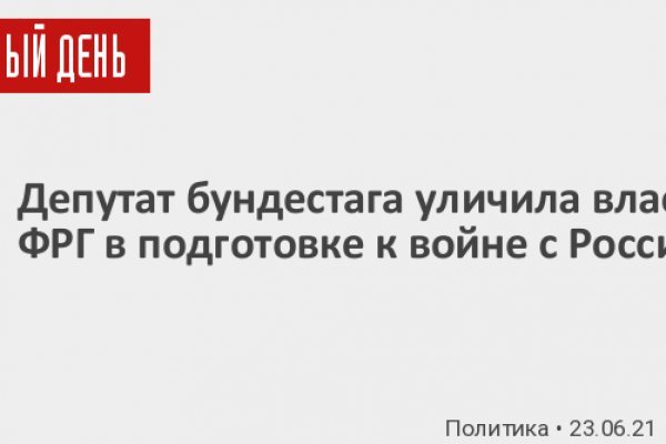 Кракен найдется все